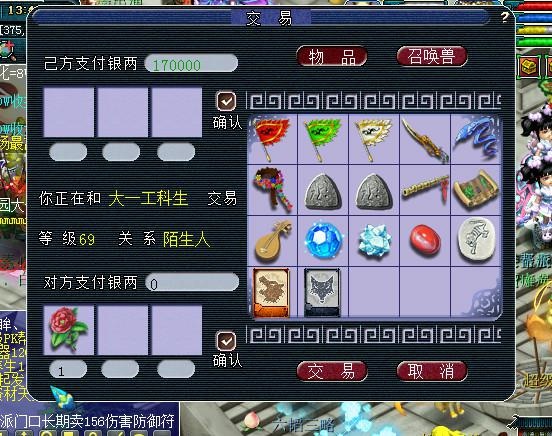 梦幻西游sf 战斗画面