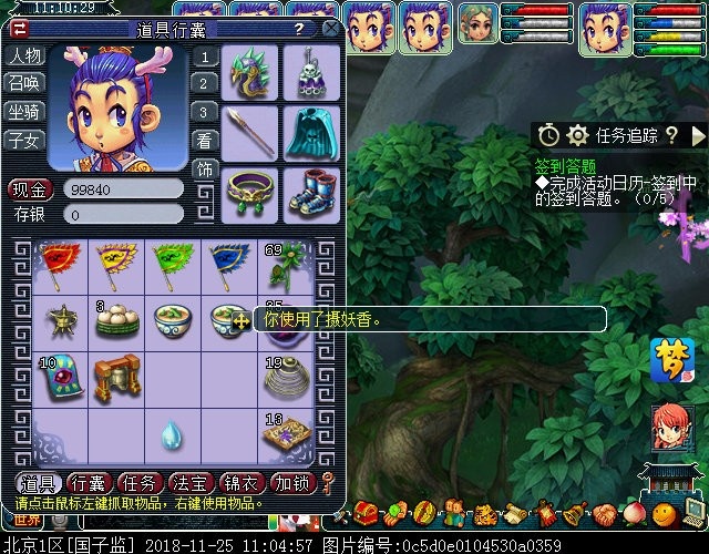 梦幻西游私服 长安城夜景