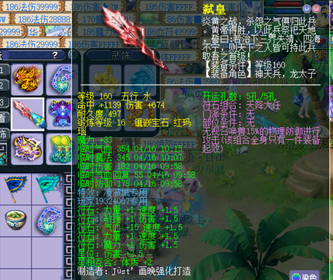 公益怀旧梦幻西游发布站 帮派场景